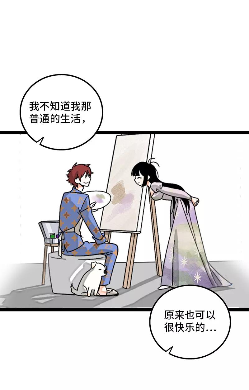 周一至周末 - 第166话 休息一下，爱人们 - 第36张图