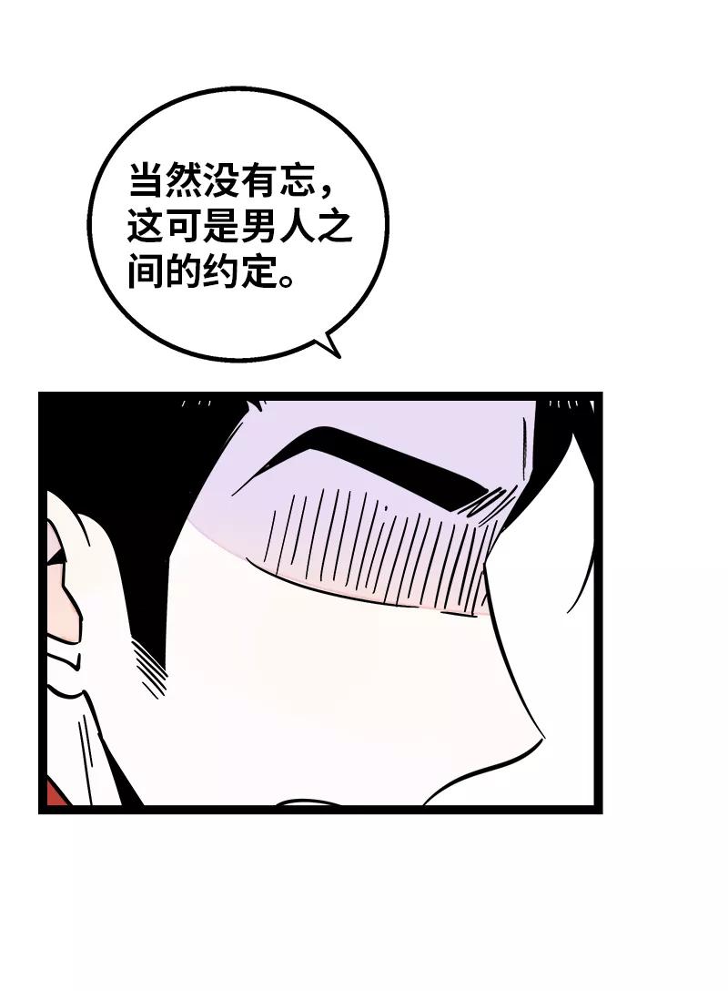 周一至周末 - 第166话 休息一下，爱人们 - 第21张图