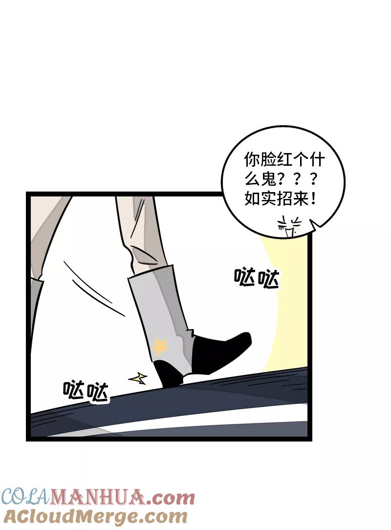 周一至周末 - 第166话 休息一下，爱人们 - 第7张图