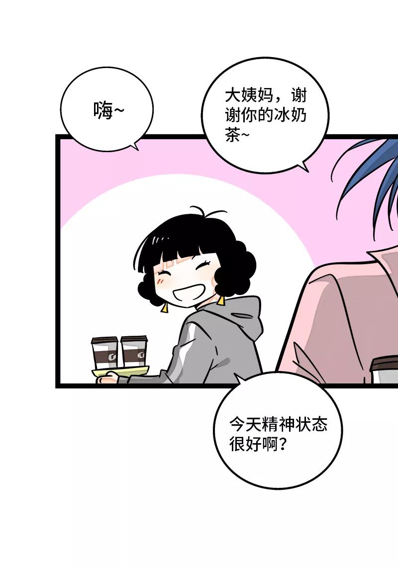 周一至周末 - 第166话 休息一下，爱人们 - 第8张图