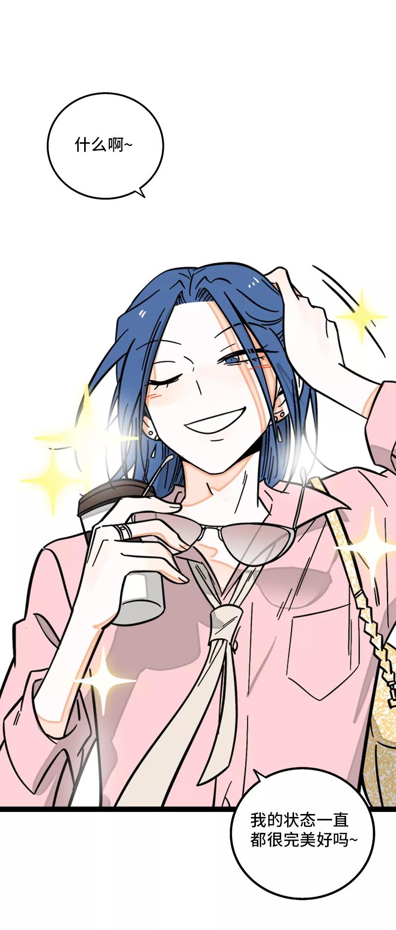 周一至周末 - 第166话 休息一下，爱人们 - 第9张图