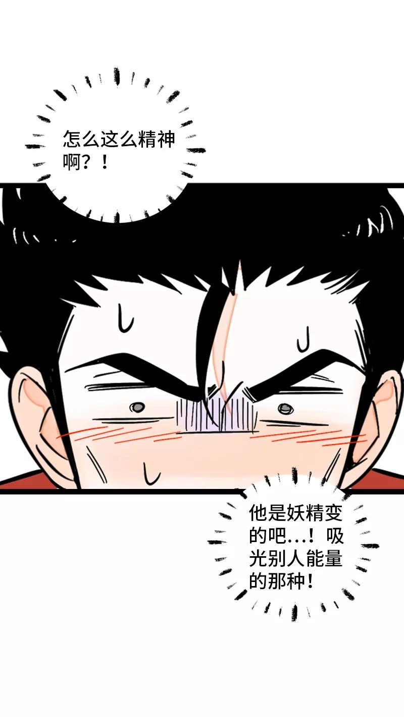 周一至周末 - 第166话 休息一下，爱人们 - 第11张图