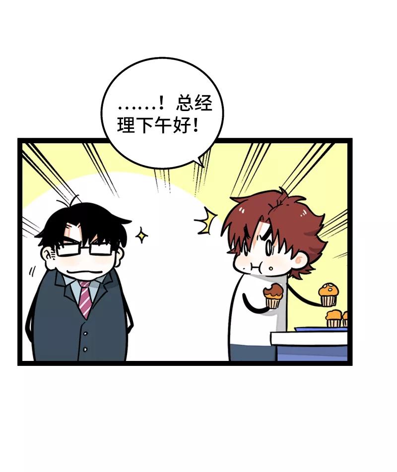 周一至周末 - 第166话 休息一下，爱人们 - 第12张图