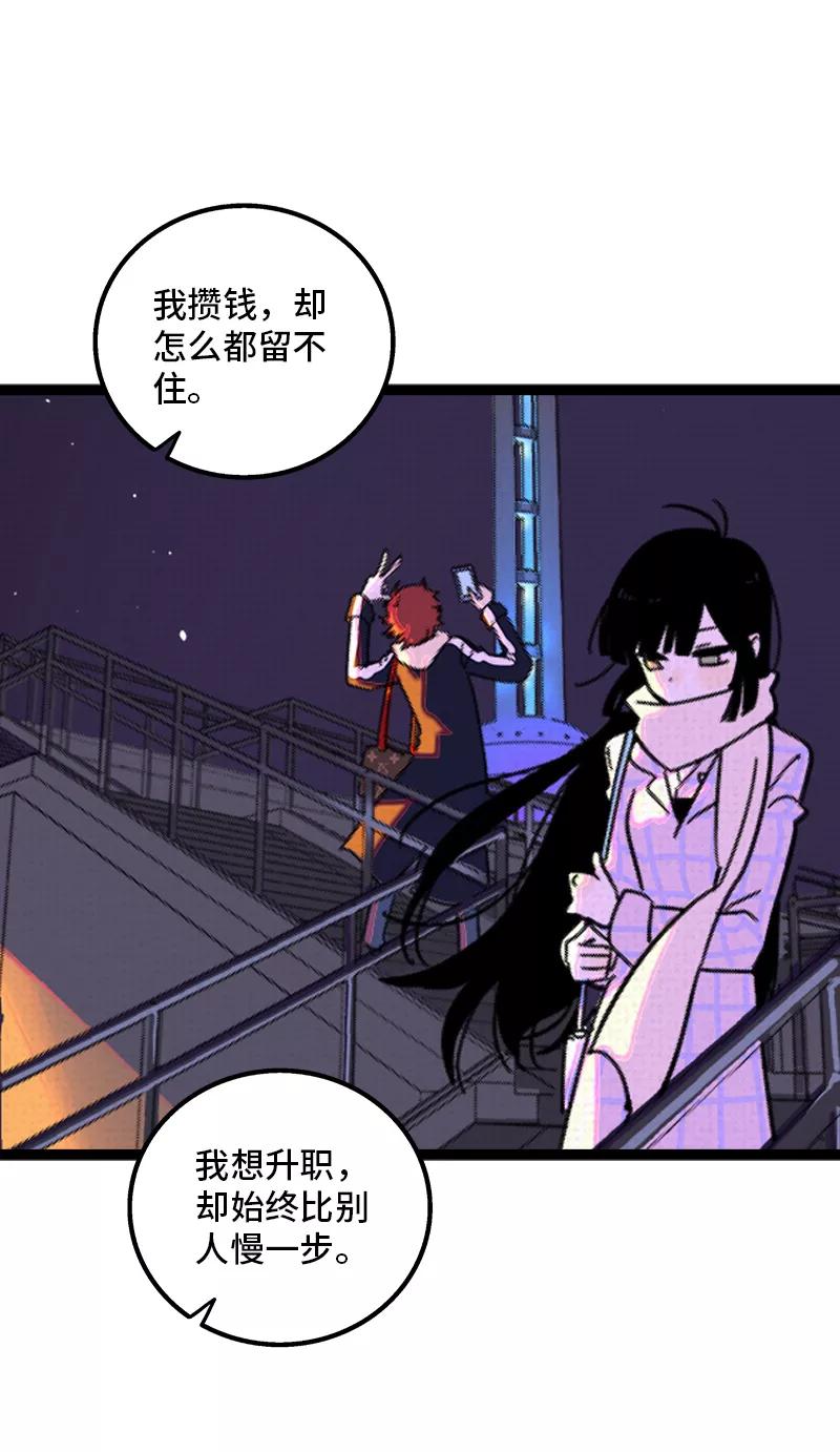 周一至周末 - 第166话 休息一下，爱人们 - 第32张图