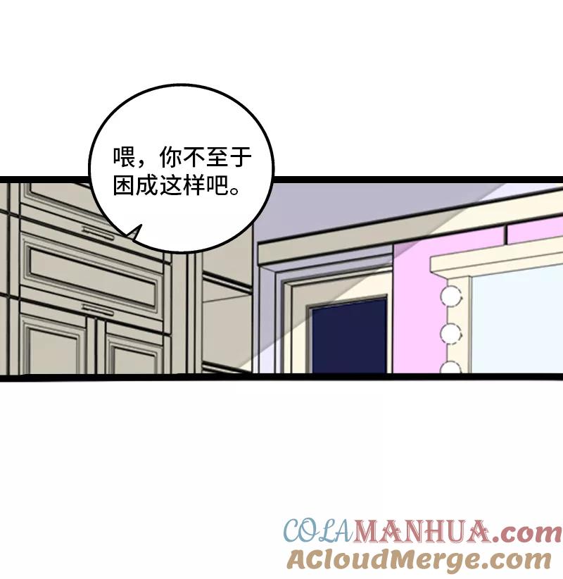 周一至周末 - 第166话 休息一下，爱人们 - 第40张图