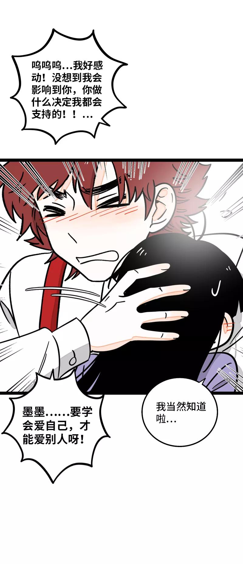 周一至周末 - 第166话 休息一下，爱人们 - 第38张图