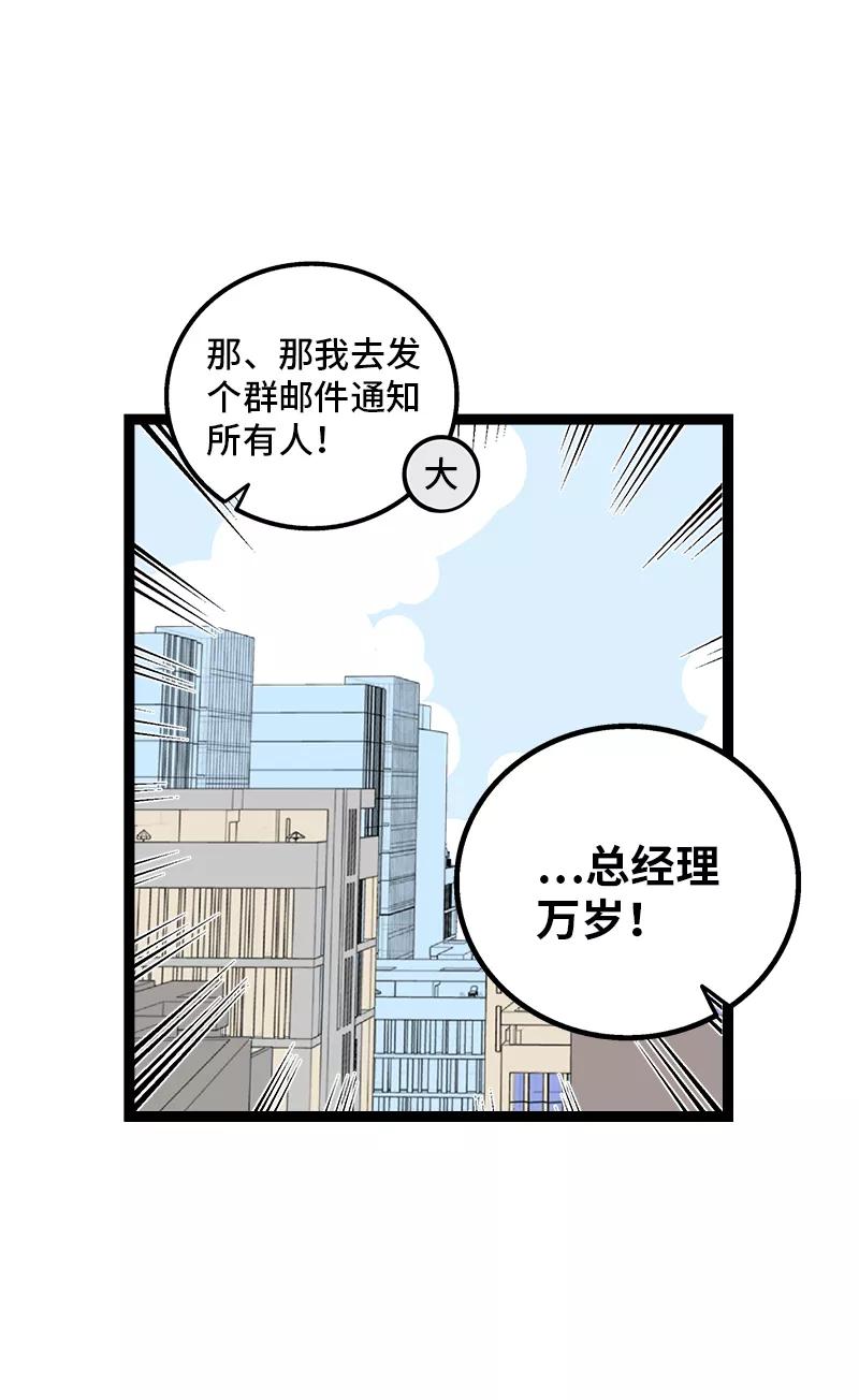 周一至周末 - 第166话 休息一下，爱人们 - 第18张图