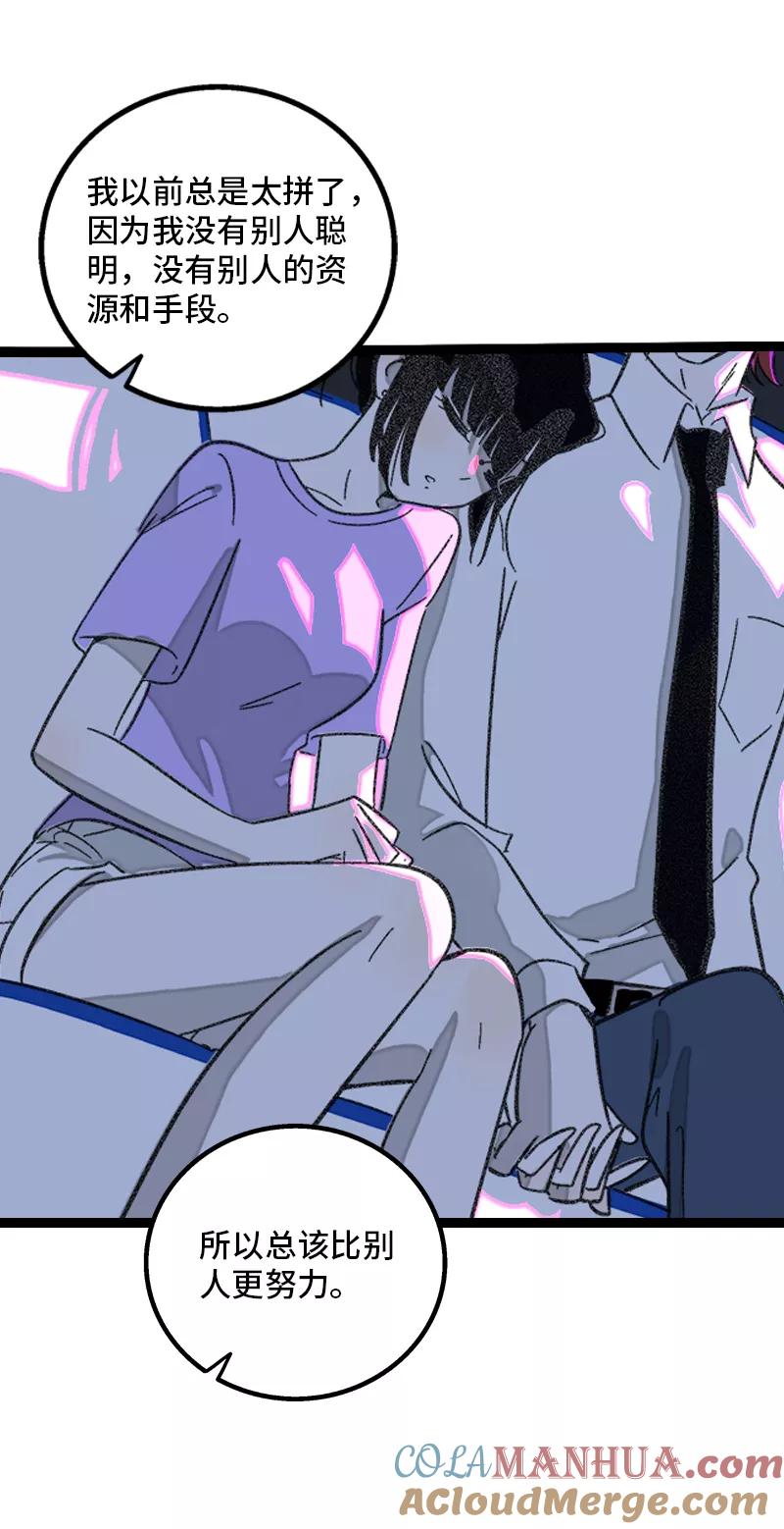 周一至周末 - 第166话 休息一下，爱人们 - 第31张图