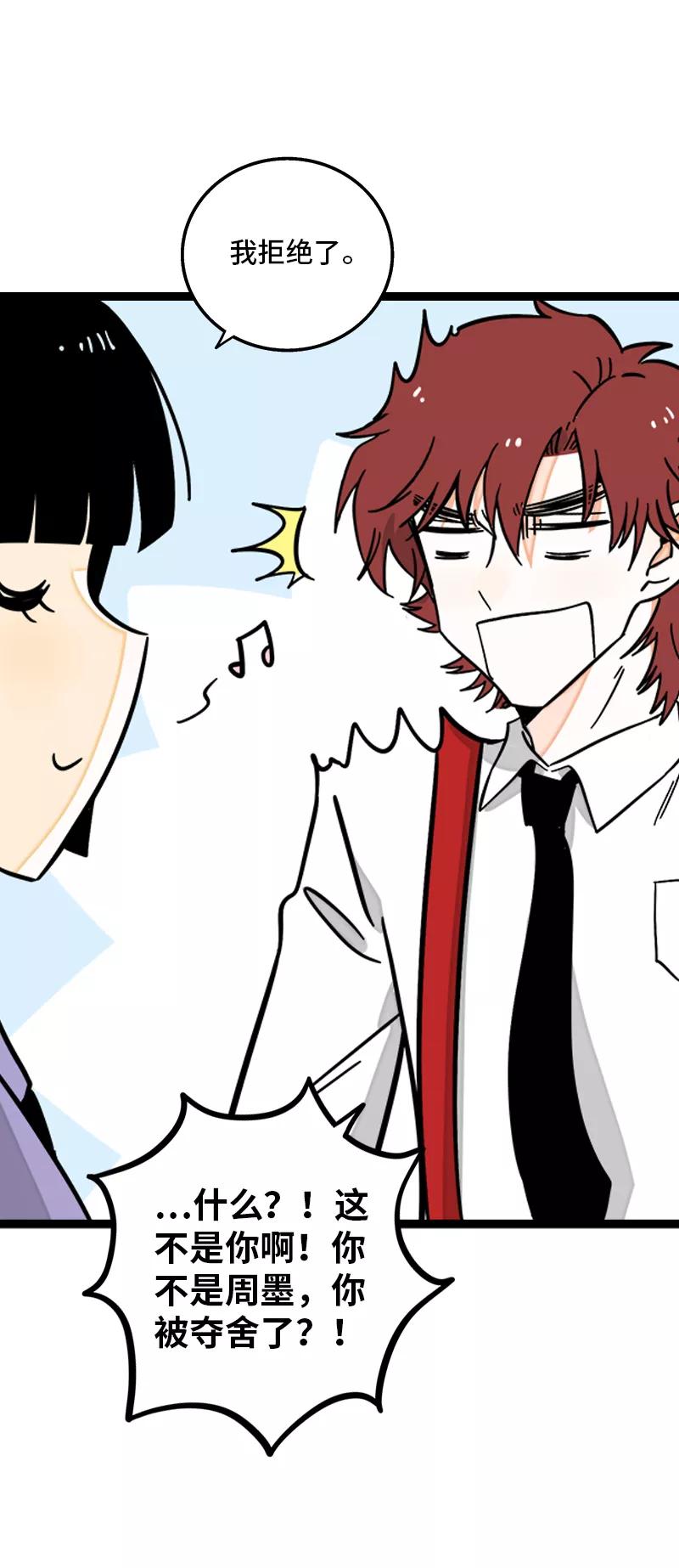 周一至周末 - 第166话 休息一下，爱人们 - 第29张图