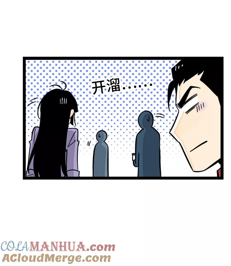 周一至周末 - 第166话 休息一下，爱人们 - 第13张图