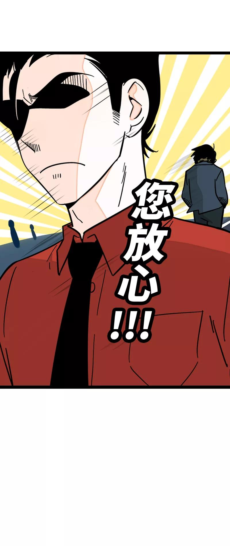 周一至周末 - 第166话 休息一下，爱人们 - 第23张图