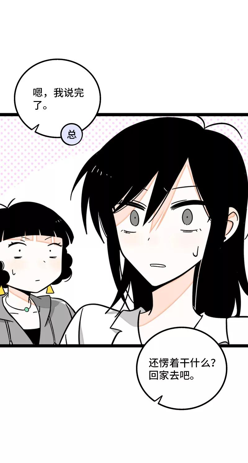 周一至周末 - 第166话 休息一下，爱人们 - 第17张图