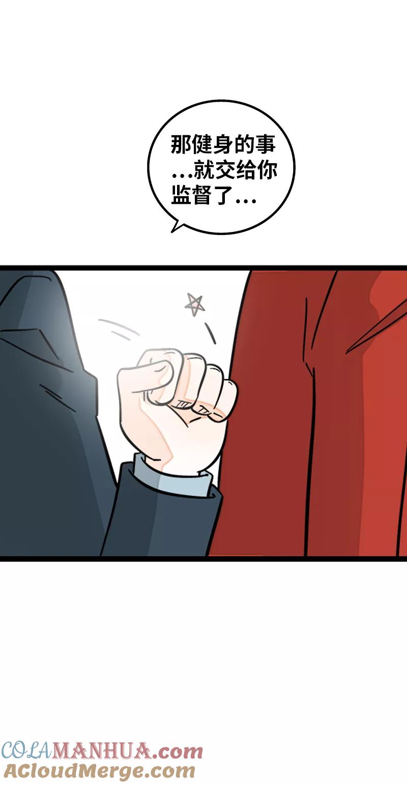 周一至周末 - 第166话 休息一下，爱人们 - 第22张图