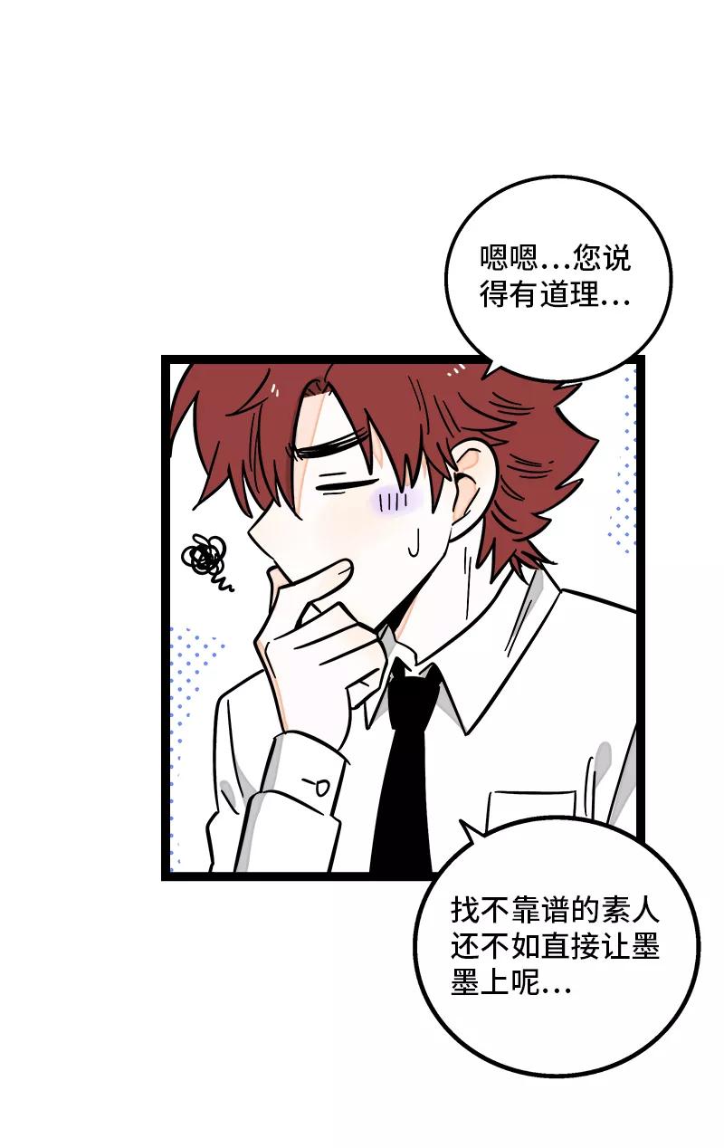 周一至周末 - 第167话 重要的是氛围 - 第41张图