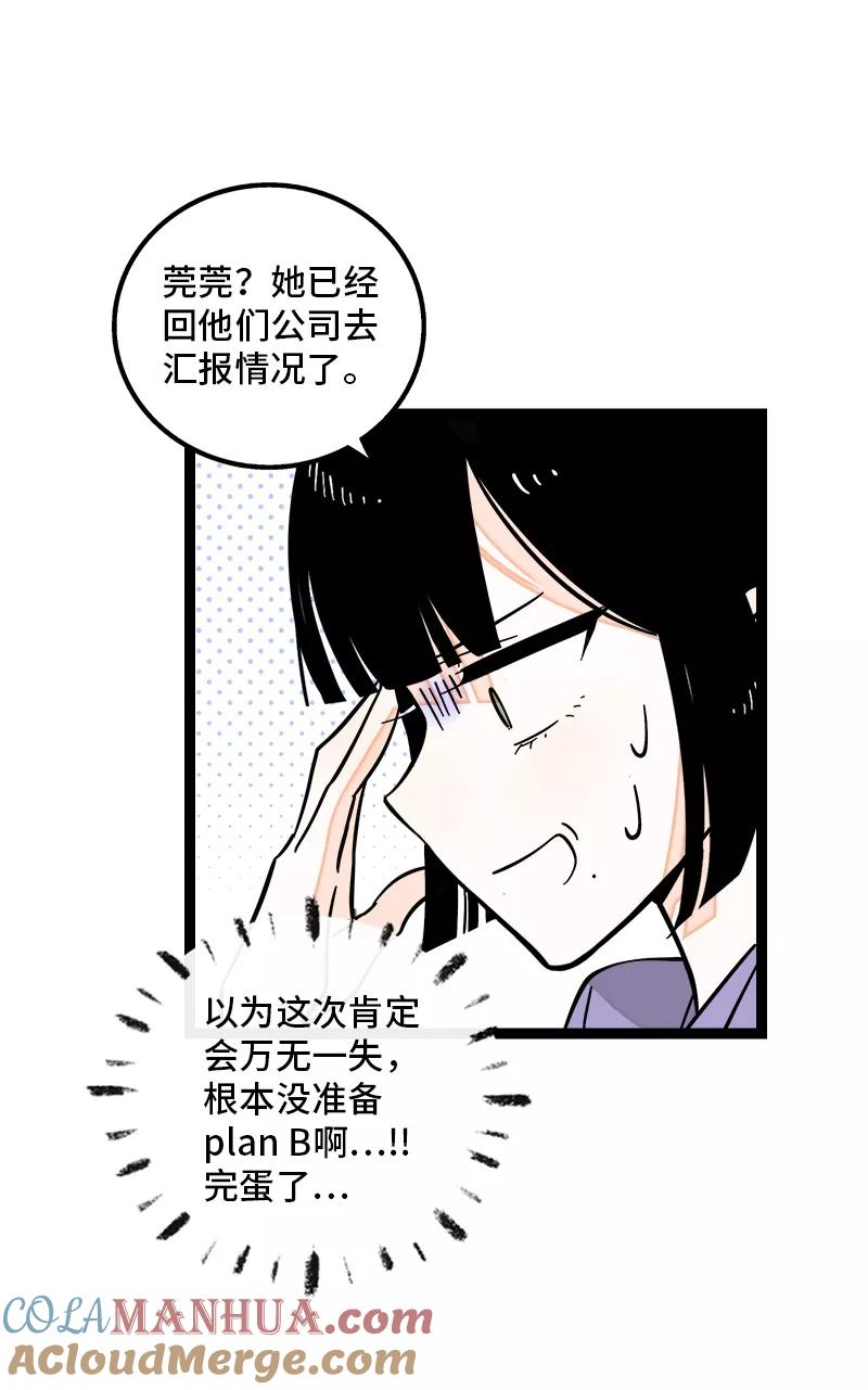 周一至周末 - 第167话 重要的是氛围 - 第31张图