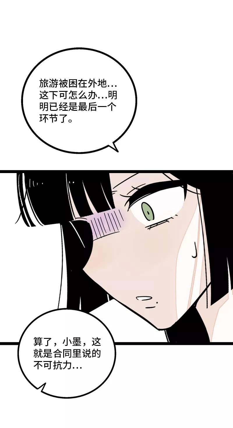 周一至周末 - 第167话 重要的是氛围 - 第29张图