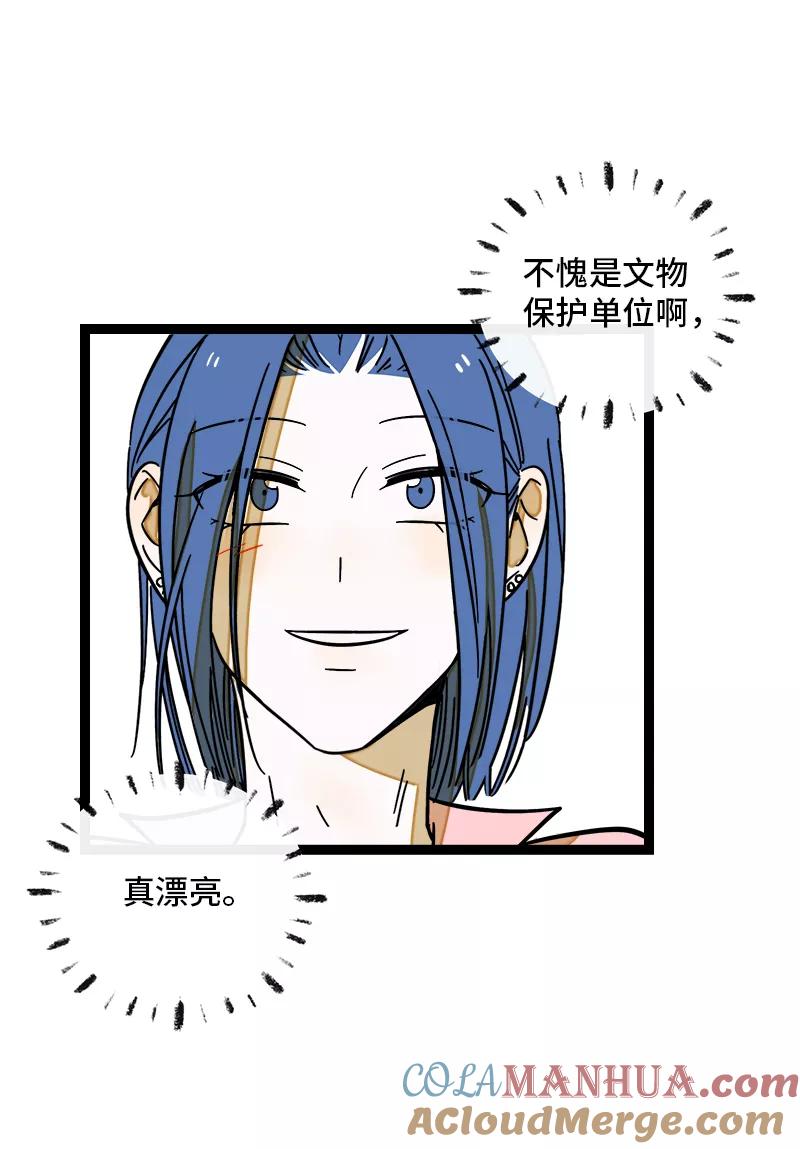 周一至周末 - 第167话 重要的是氛围 - 第4张图