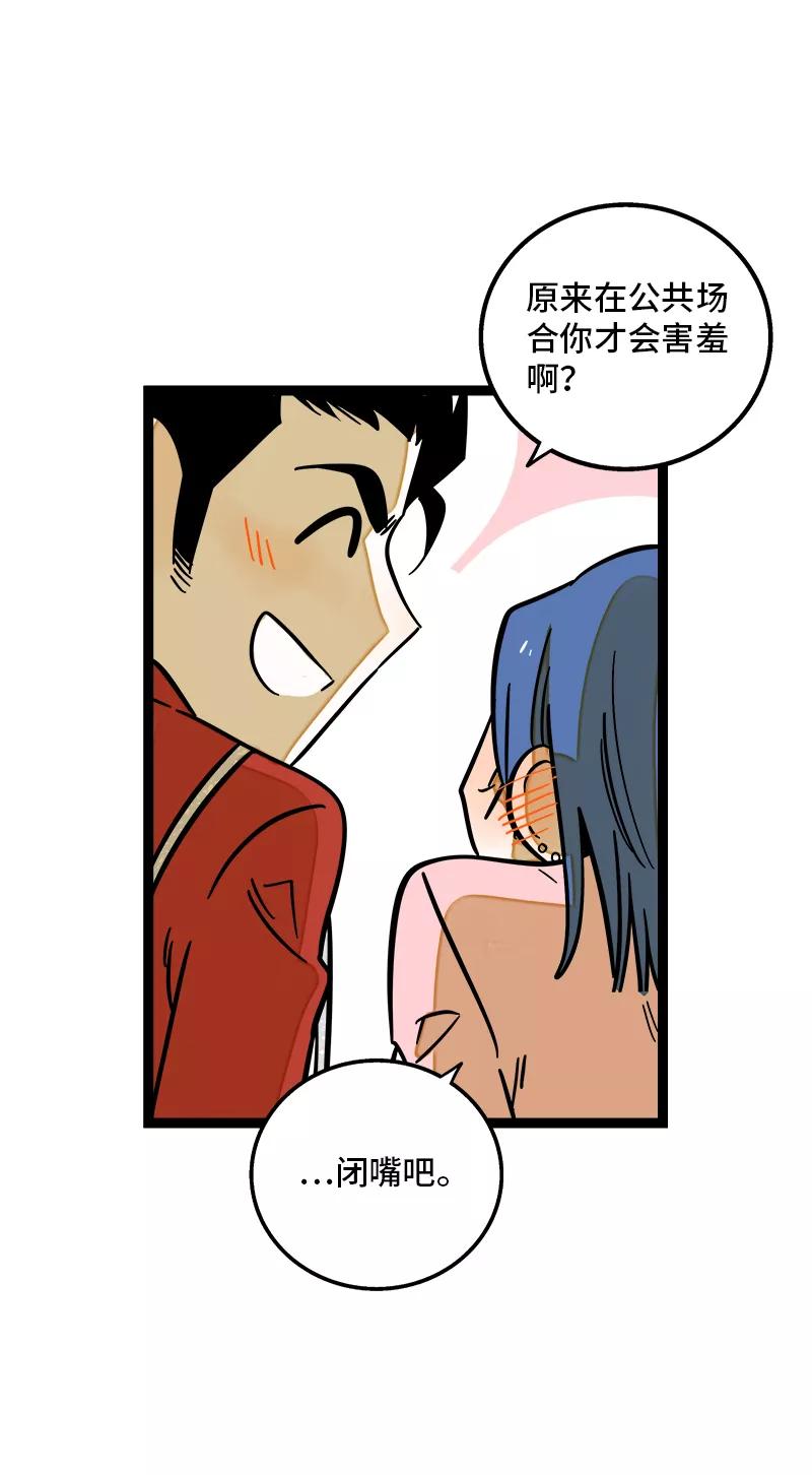 周一至周末 - 第167话 重要的是氛围 - 第18张图