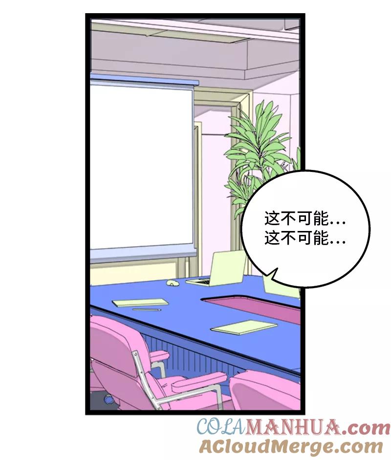 周一至周末 - 第167话 重要的是氛围 - 第28张图