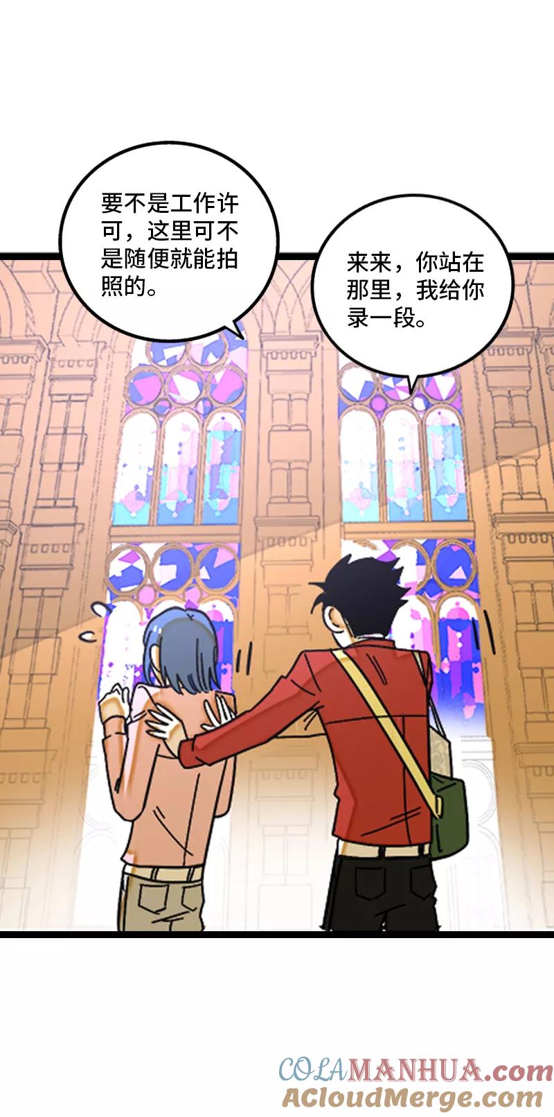 周一至周末 - 第167话 重要的是氛围 - 第19张图