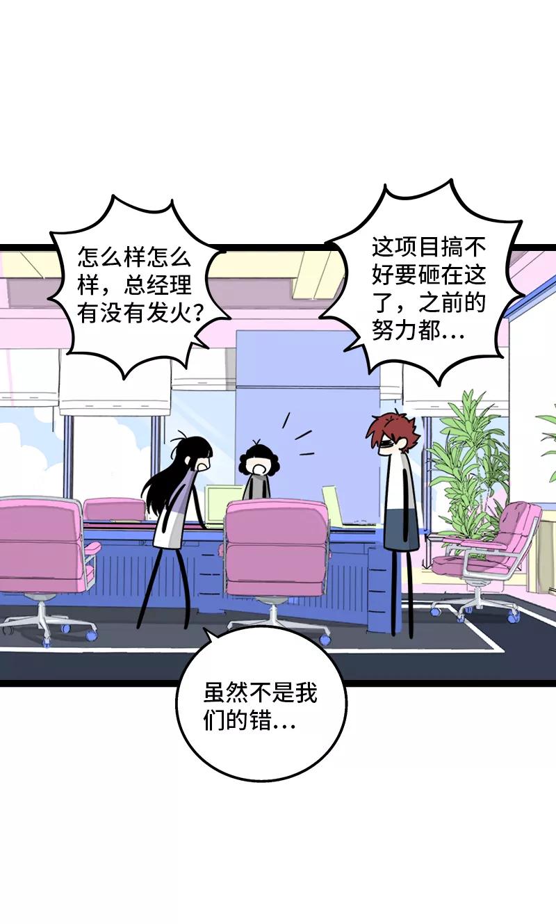 周一至周末 - 第167话 重要的是氛围 - 第35张图