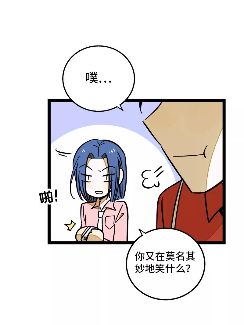 周一至周末 - 第167话 重要的是氛围 - 第12张图