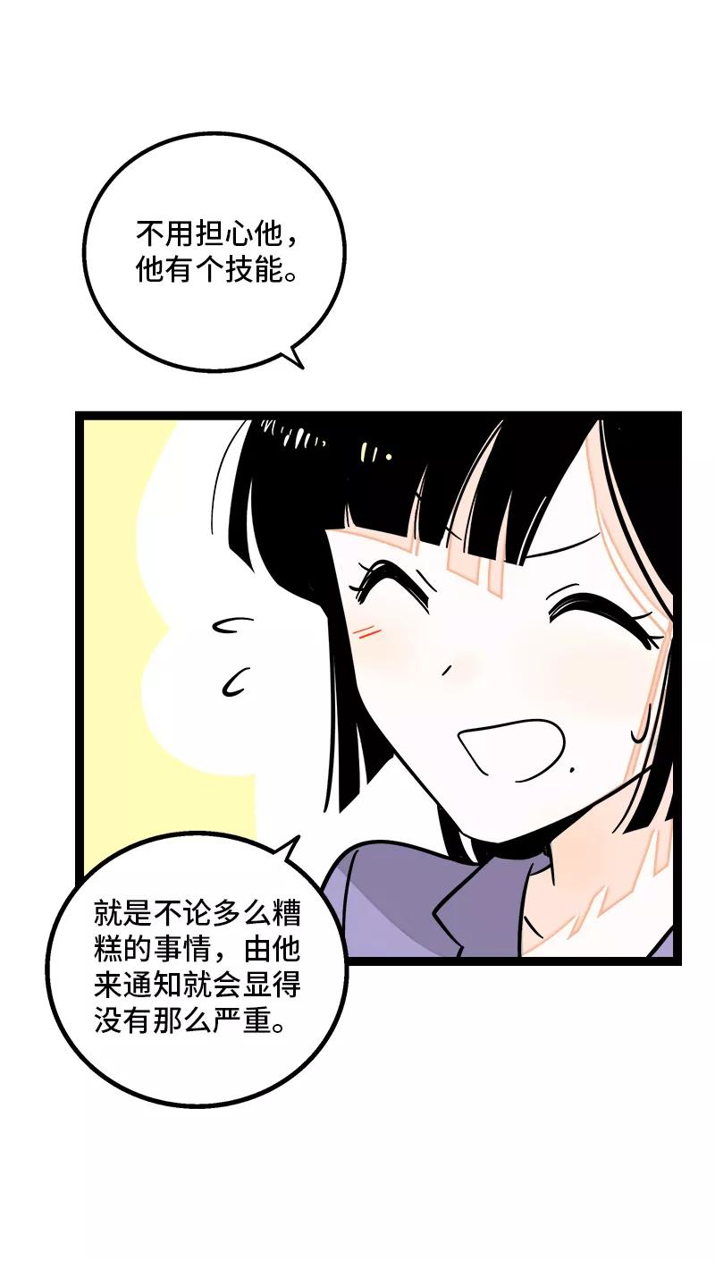 周一至周末 - 第167话 重要的是氛围 - 第33张图