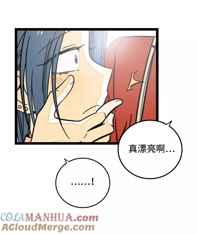 周一至周末 - 第167话 重要的是氛围 - 第13张图