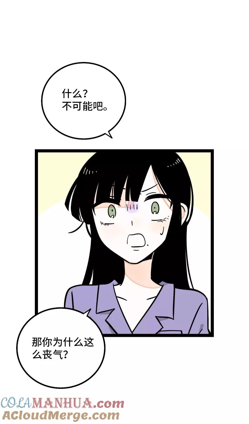 周一至周末 - 第167话 重要的是氛围 - 第37张图