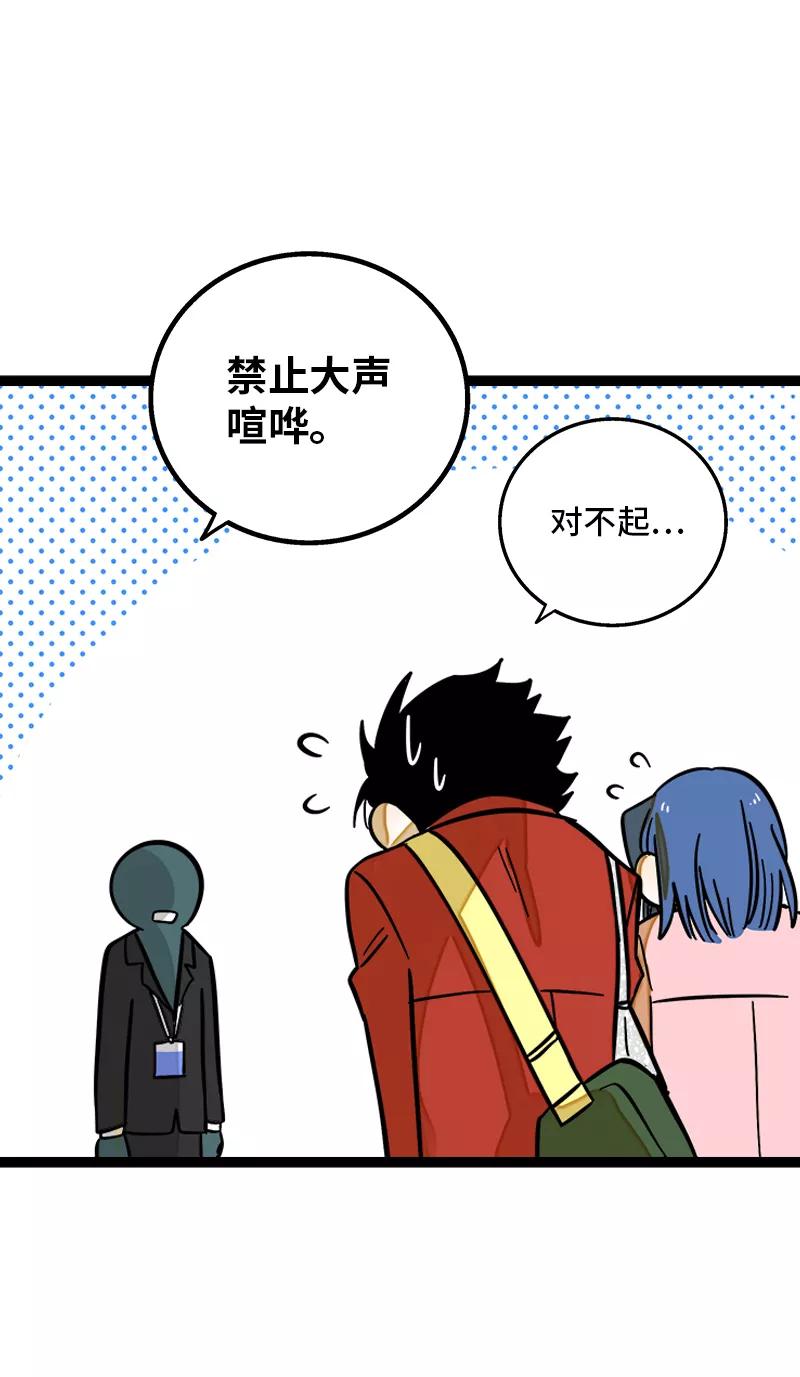 周一至周末 - 第167话 重要的是氛围 - 第17张图