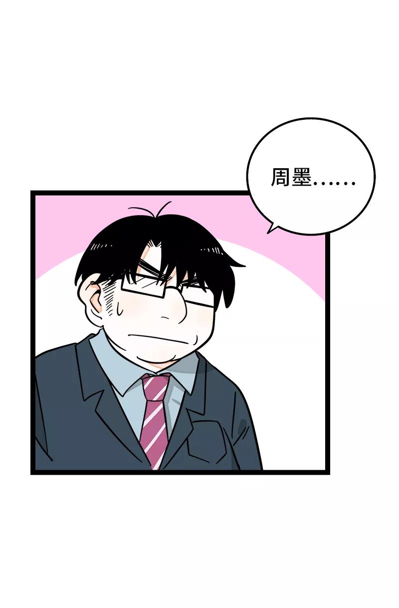 周一至周末 - 第167话 重要的是氛围 - 第42张图