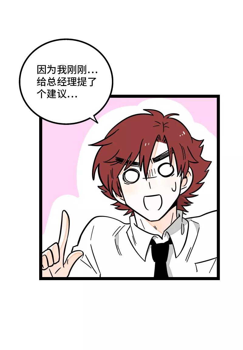 周一至周末 - 第167话 重要的是氛围 - 第38张图