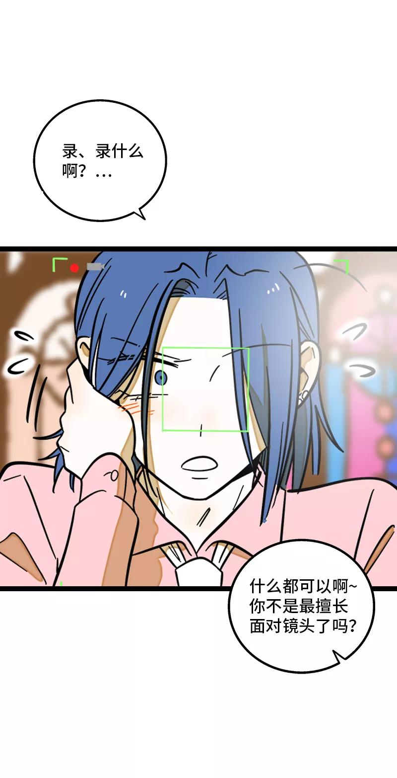 周一至周末 - 第167话 重要的是氛围 - 第20张图