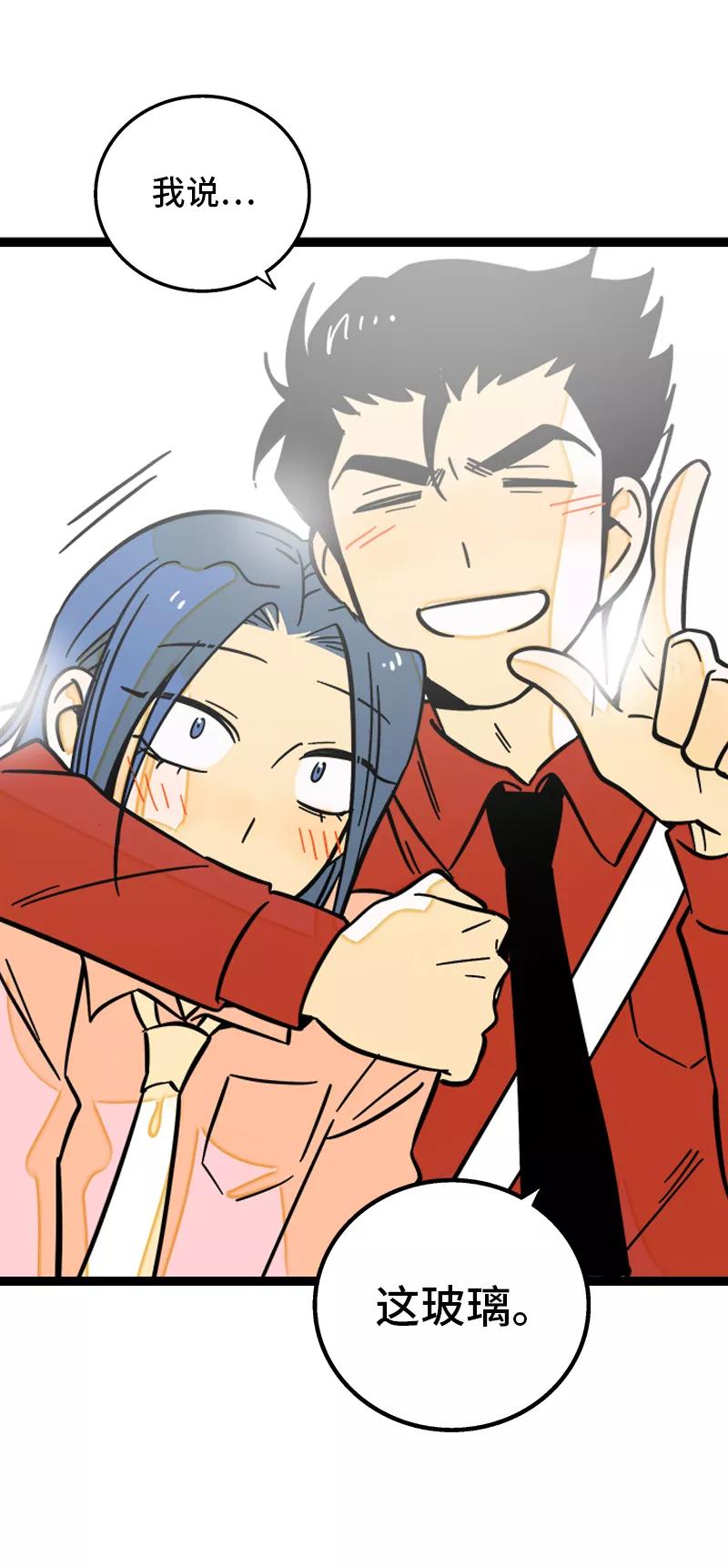 周一至周末 - 第167话 重要的是氛围 - 第14张图