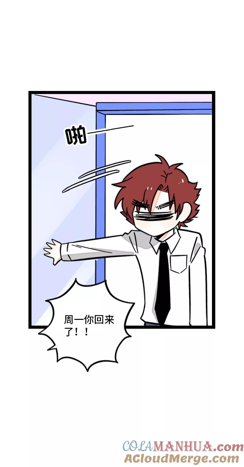 周一至周末 - 第167话 重要的是氛围 - 第34张图