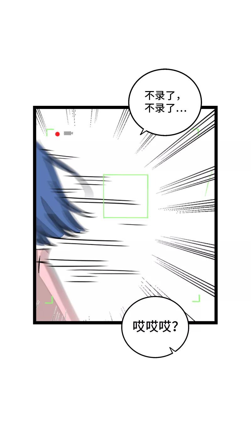 周一至周末 - 第167话 重要的是氛围 - 第21张图