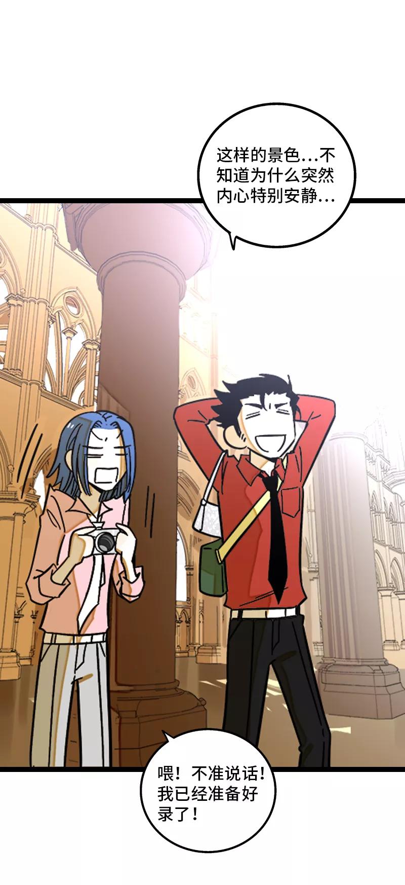 周一至周末 - 第167话 重要的是氛围 - 第5张图