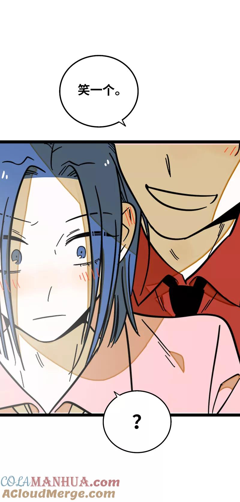 周一至周末 - 第167话 重要的是氛围 - 第25张图