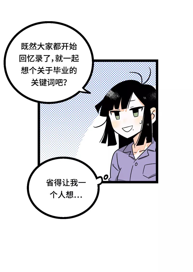 周一至周末 - 第15话 人生不是一场考试 - 第12张图