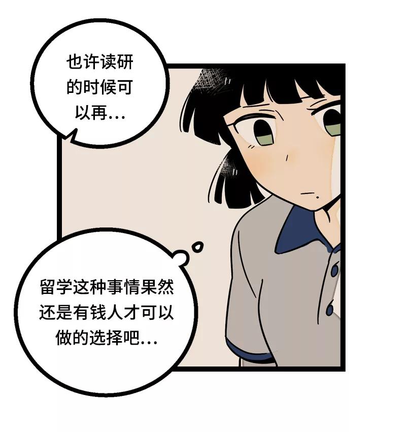 周一至周末 - 第15话 人生不是一场考试 - 第33张图