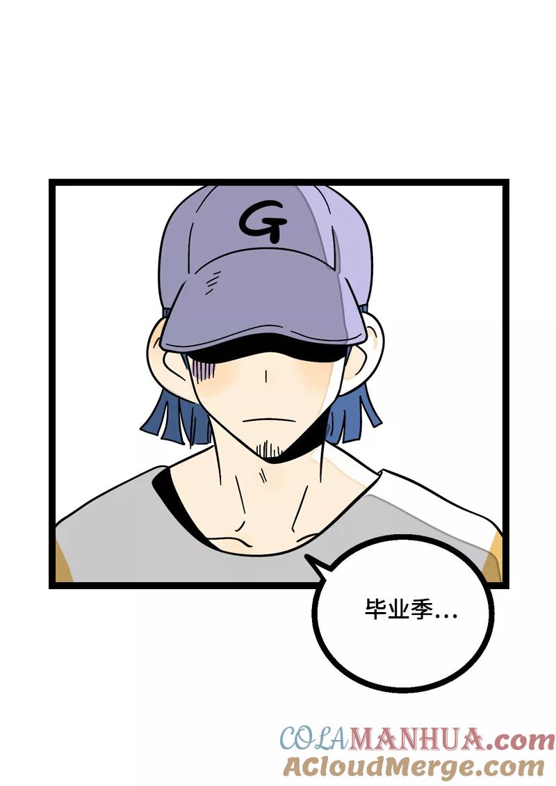 周一至周末 - 第15话 人生不是一场考试 - 第13张图