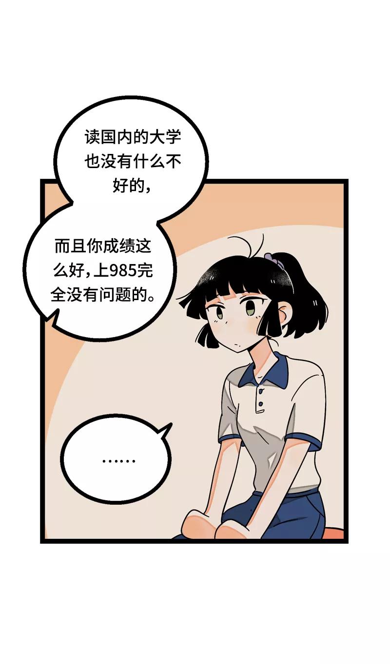 周一至周末 - 第15话 人生不是一场考试 - 第32张图