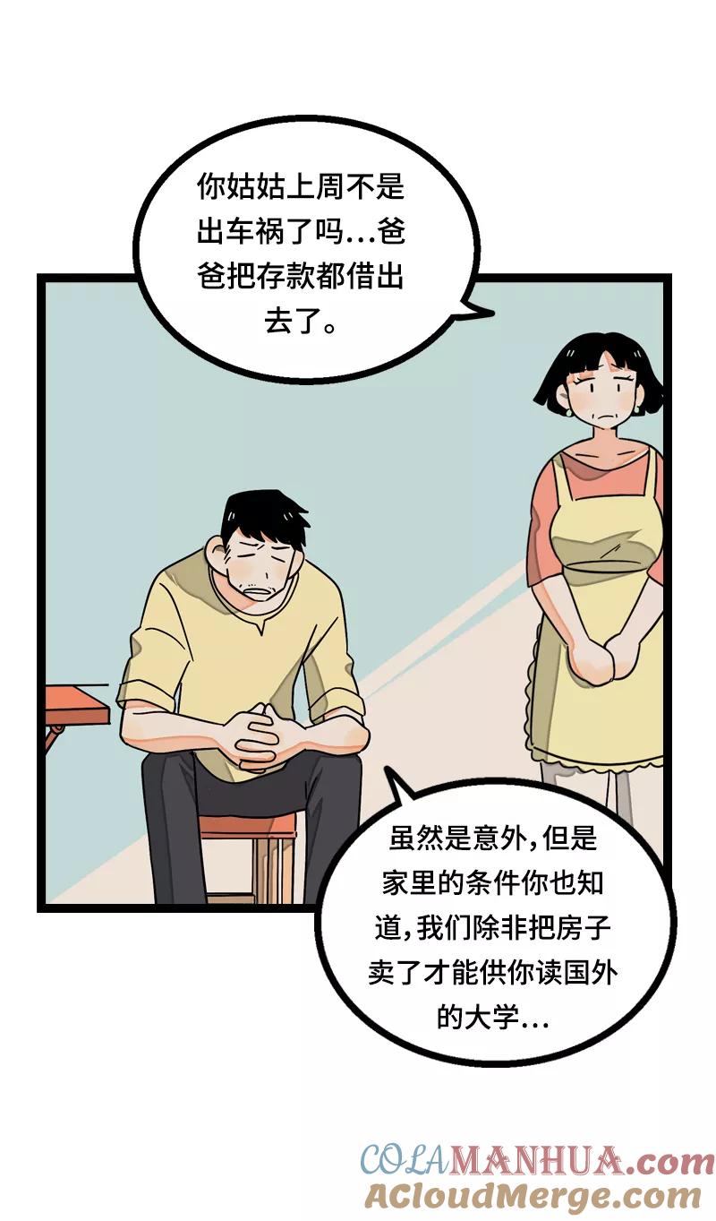 周一至周末 - 第15话 人生不是一场考试 - 第31张图