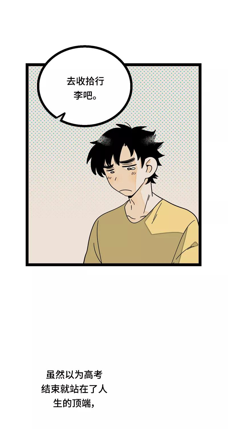 周一至周末 - 第15话 人生不是一场考试 - 第36张图