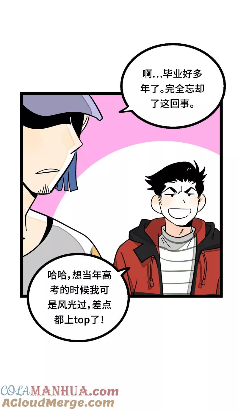 周一至周末 - 第15话 人生不是一场考试 - 第10张图