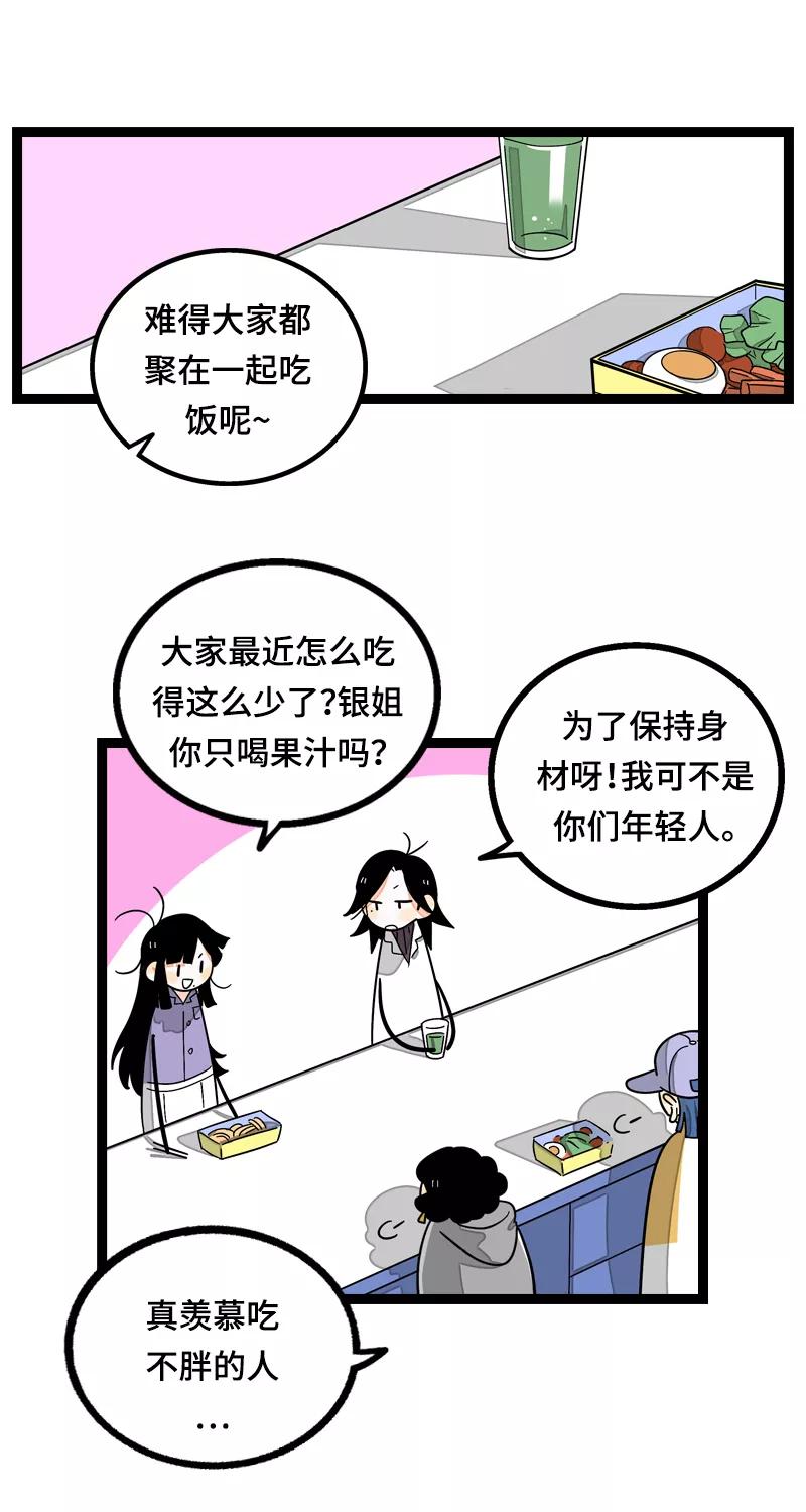 周一至周末 - 第15话 人生不是一场考试 - 第3张图