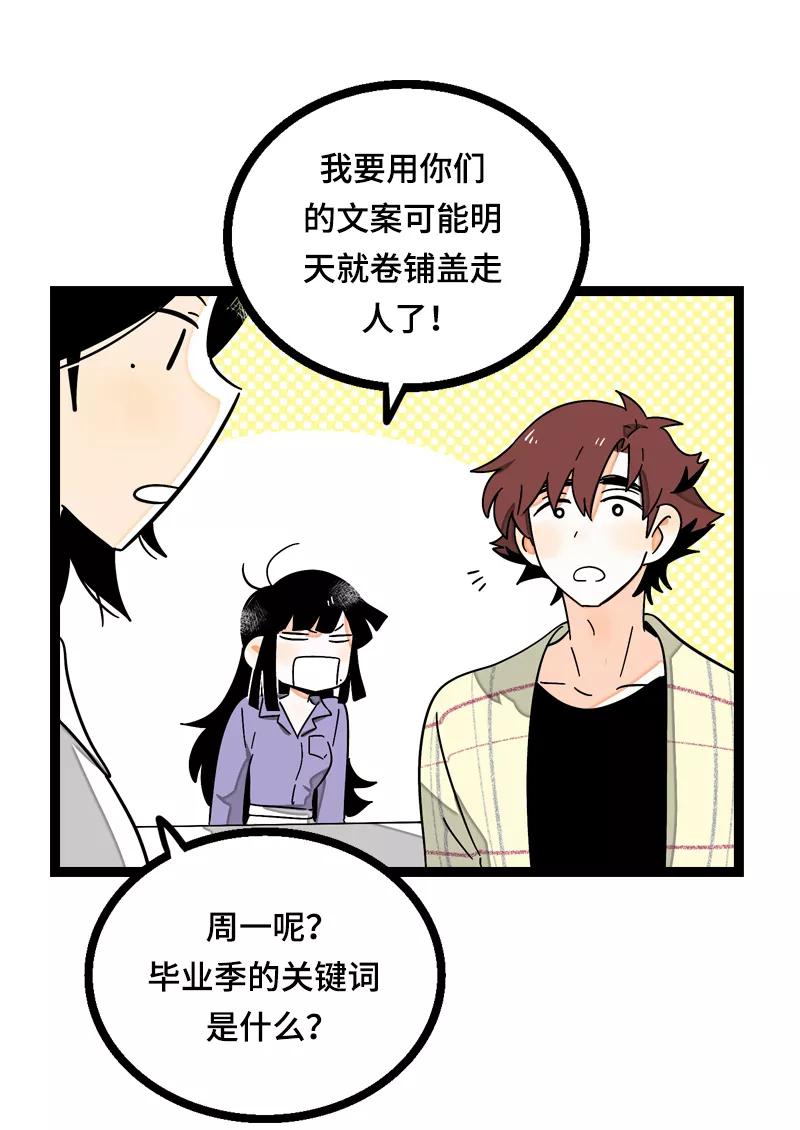 周一至周末 - 第15话 人生不是一场考试 - 第20张图