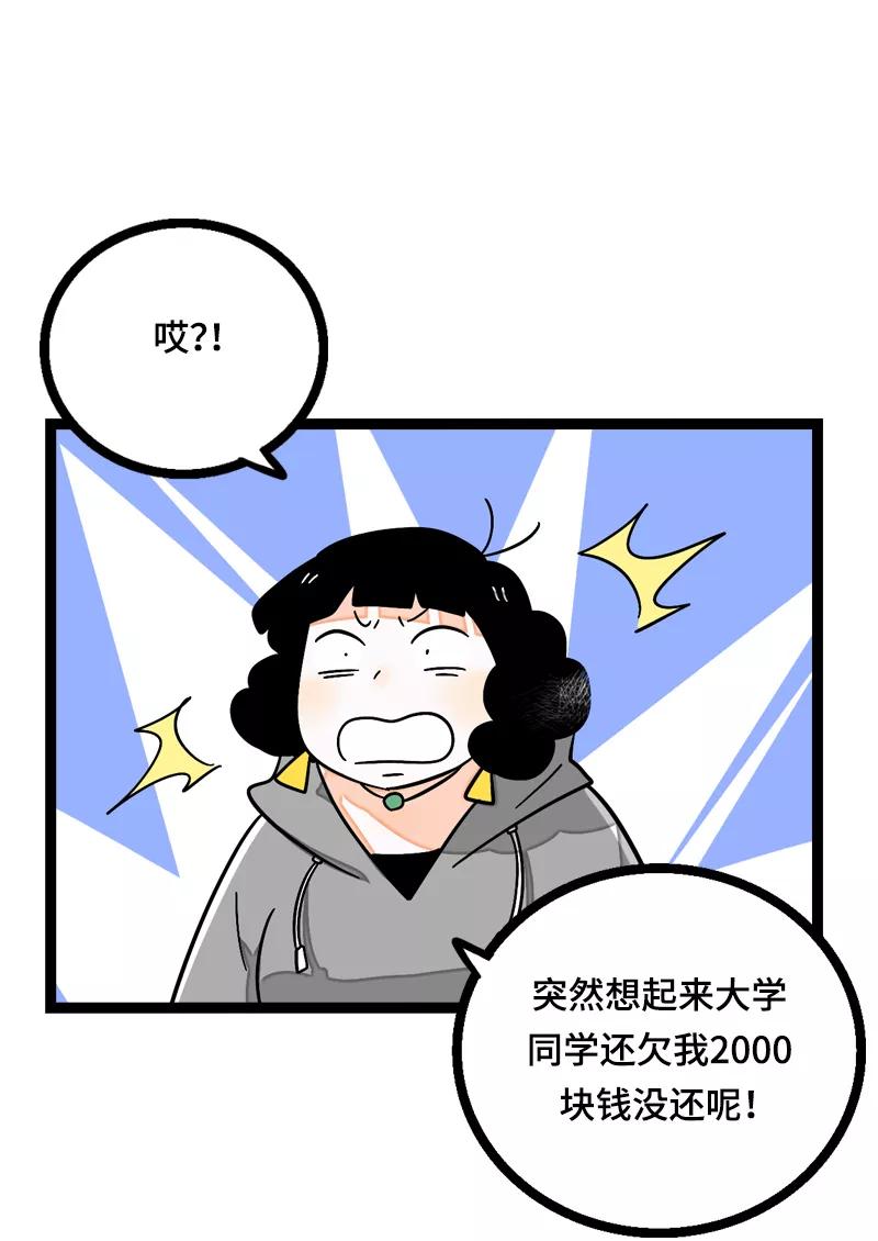 周一至周末 - 第15话 人生不是一场考试 - 第18张图