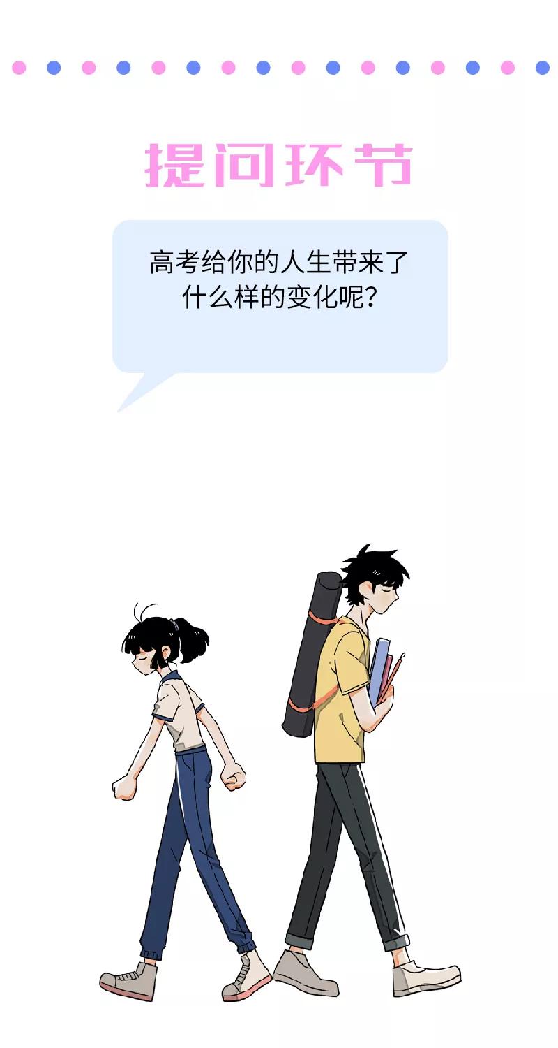 周一至周末 - 第15话 人生不是一场考试 - 第44张图