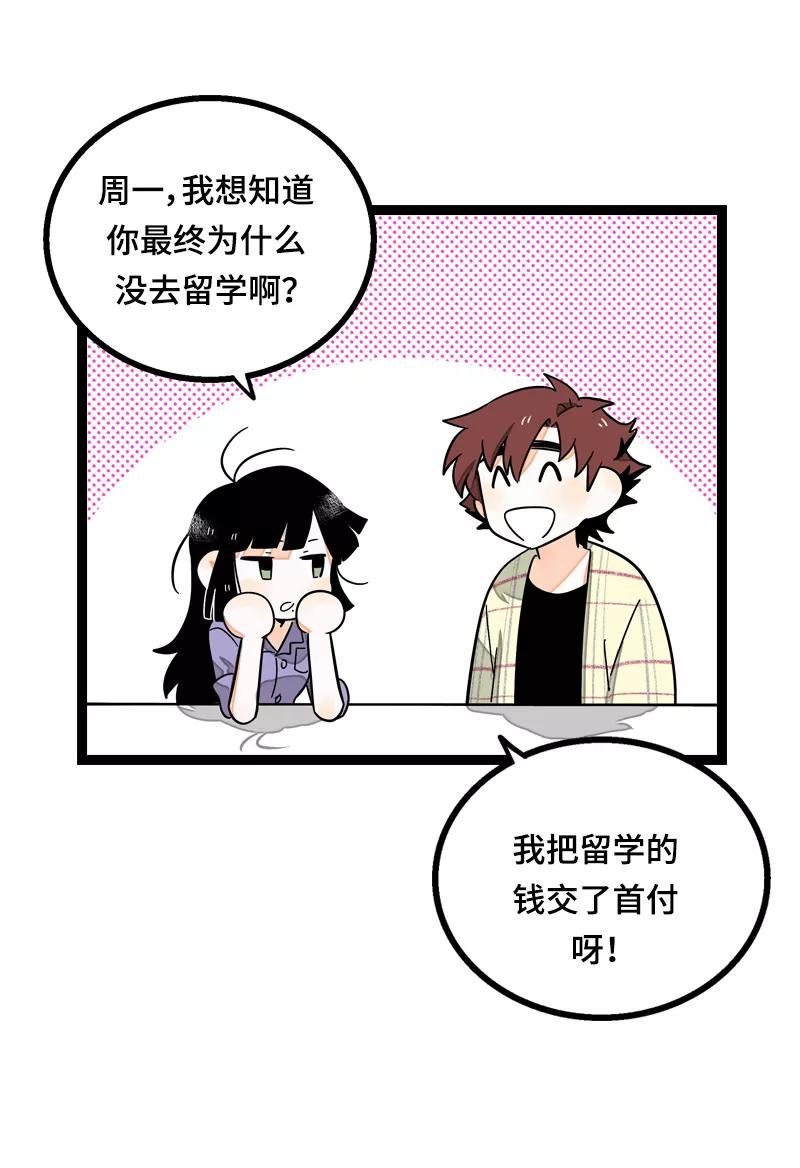 周一至周末 - 第15话 人生不是一场考试 - 第42张图